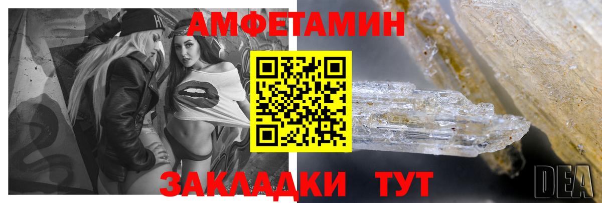 АМФ Premium  Амфетамин  Новоалександровск  АМФ  Вход с VPN 