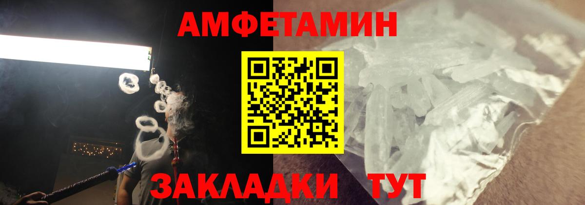 Амфетамин Розовый Новоалександровск