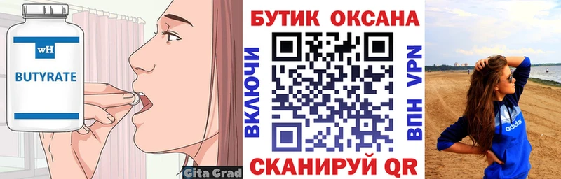 купить наркотики сайты Новоалександровск БУТИРАТ жидкий экстази