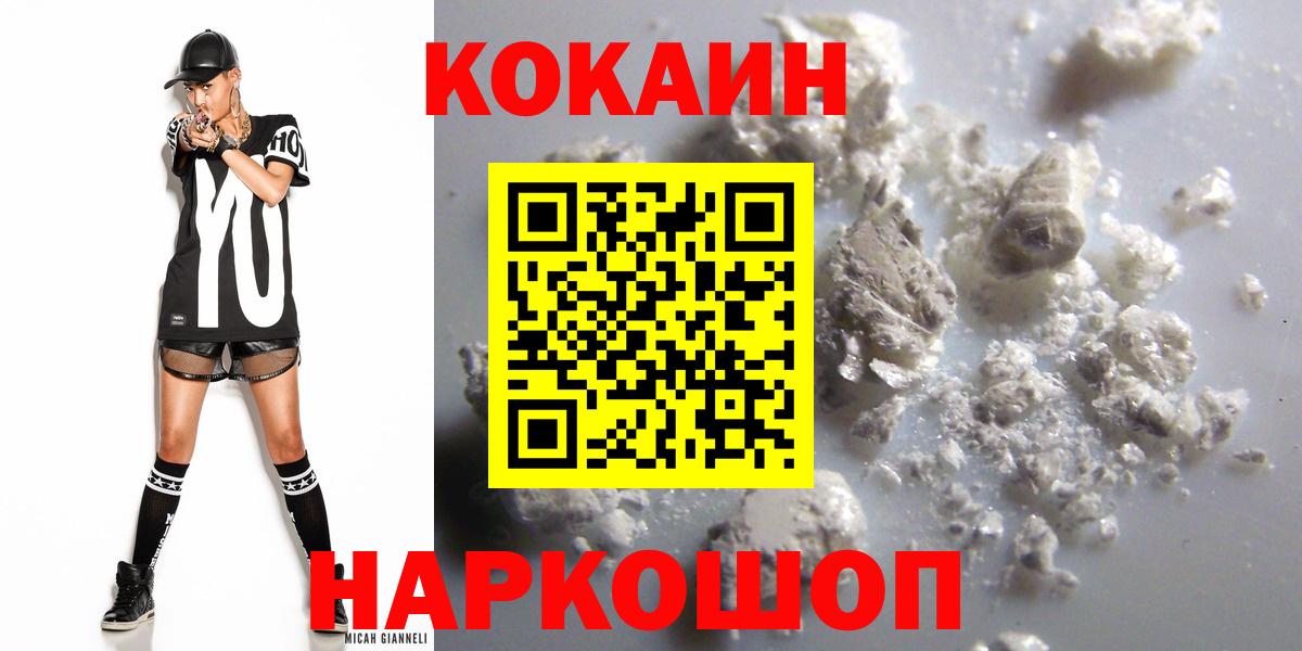 COCAIN FishScale  COCAIN  COCAIN Колумбийский  купить закладку  Вход с VPN  Новоалександровск 