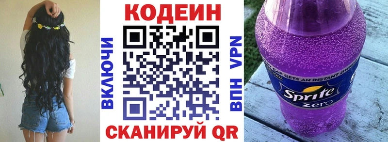 Кодеин напиток Lean (лин)  где купить   hydra как зайти  Новоалександровск 