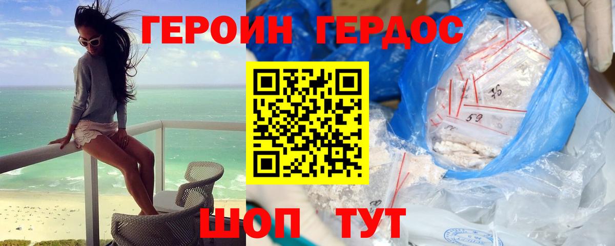 Героин Афган Новоалександровск