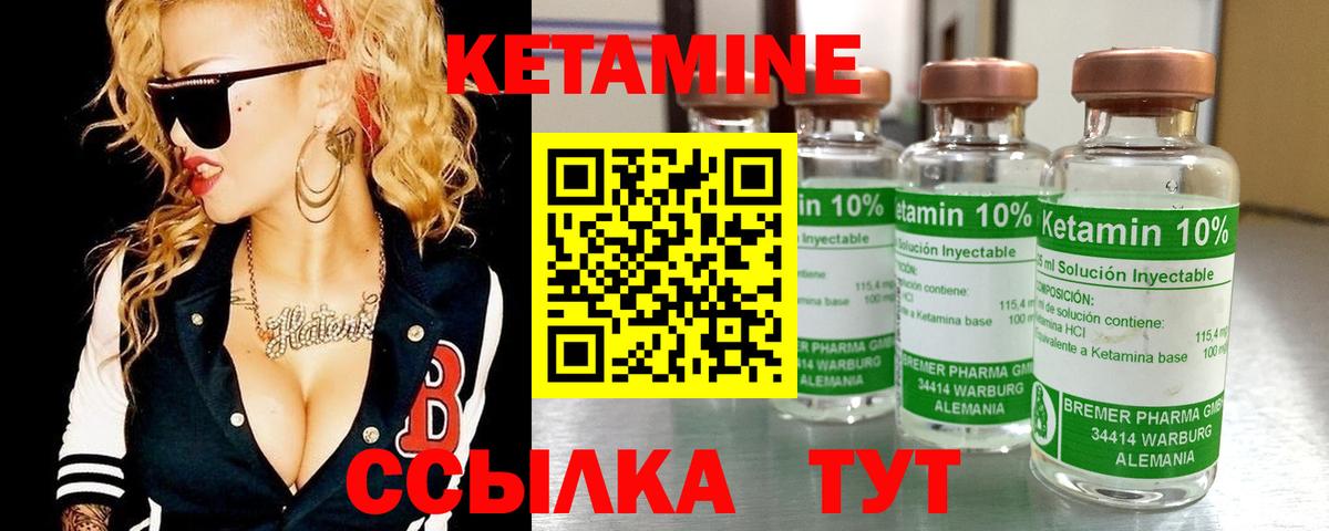 Кетамин VHQ  это формула  Новоалександровск  Кетамин VHQ  Вход с VPN 
