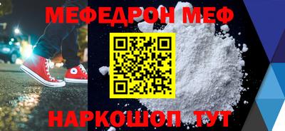 мяу мяу кристалл Донецк
