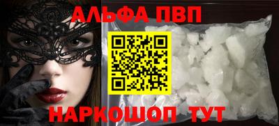 мяу мяу кристалл Донецк