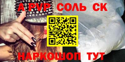 мяу мяу кристалл Донецк