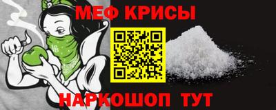мяу мяу кристалл Донецк