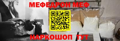 мефедрон VHQ Дубна