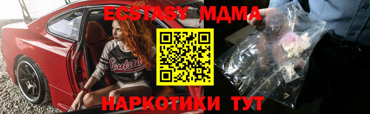 МДМА VHQ  Вход с VPN  МДМА кристаллы  Новоалександровск 