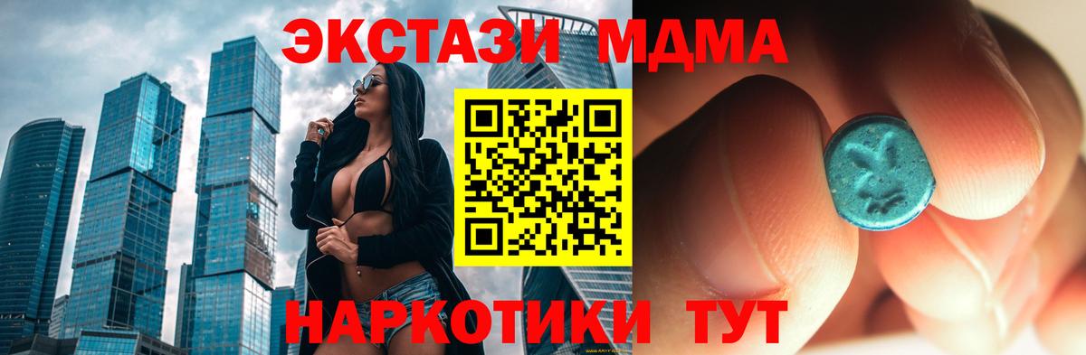 МДМА молли Новоалександровск