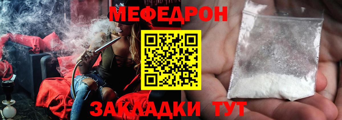 МЕФ  Мефедрон  Вход с VPN  МЕФ кристаллы  Новоалександровск 