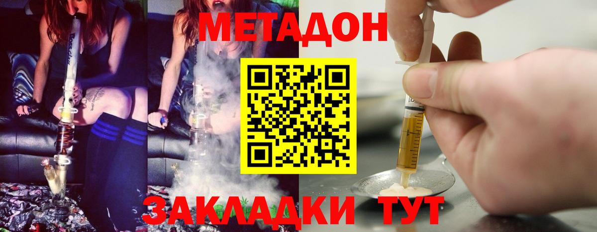 МЕТАДОН methadone  Метадон methadone  Новоалександровск  kraken как войти  Вход с VPN 