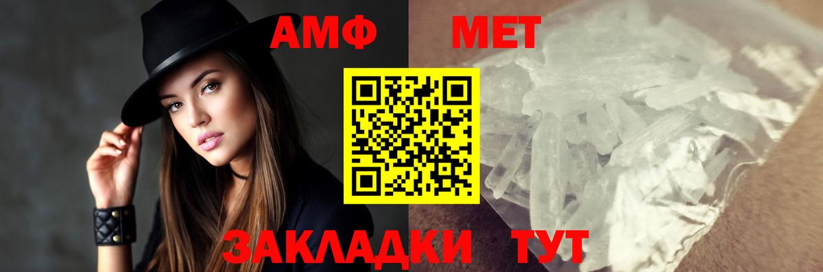 МЕТАМФЕТАМИН Methamphetamine  Вход с VPN  Новоалександровск 