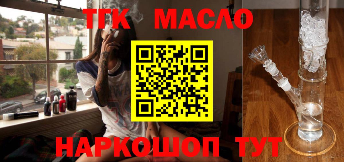 Новоалександровск  ТГК Wax  ТГК жижа  Вход с VPN 
