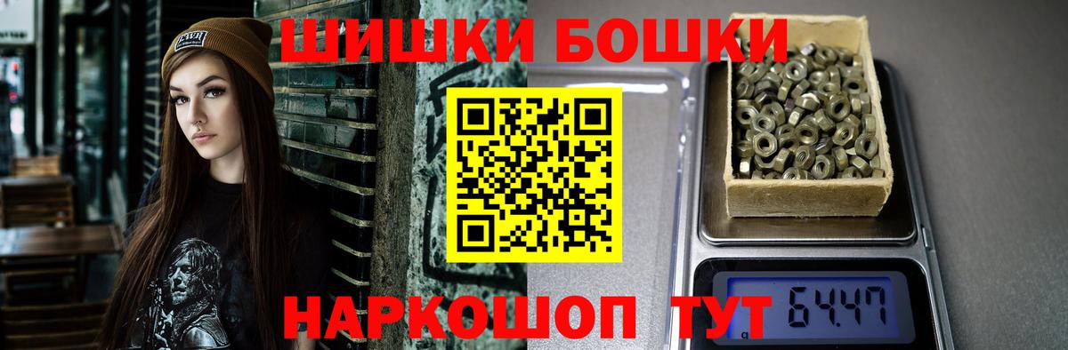Бошки марихуана White Widow Новоалександровск